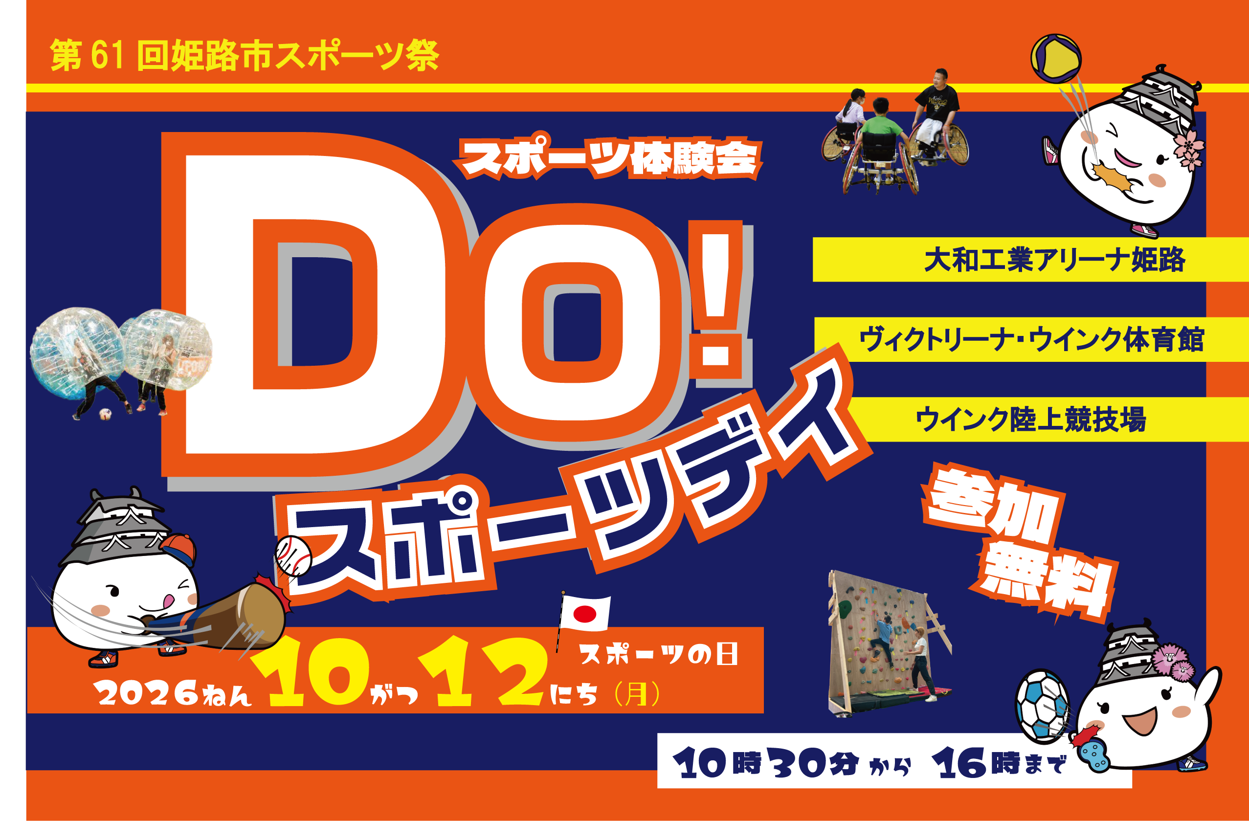 DoスポR8