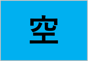 城の北駐車場満空状況