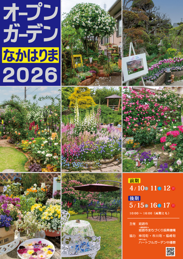 2026表紙
