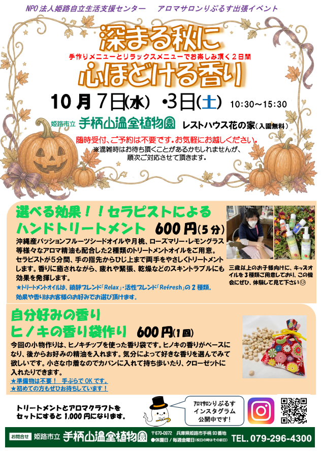 りぷるす10月